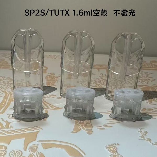 SP2S/TUTX空倉 上下分離式1.6ml空煙彈  白底陶