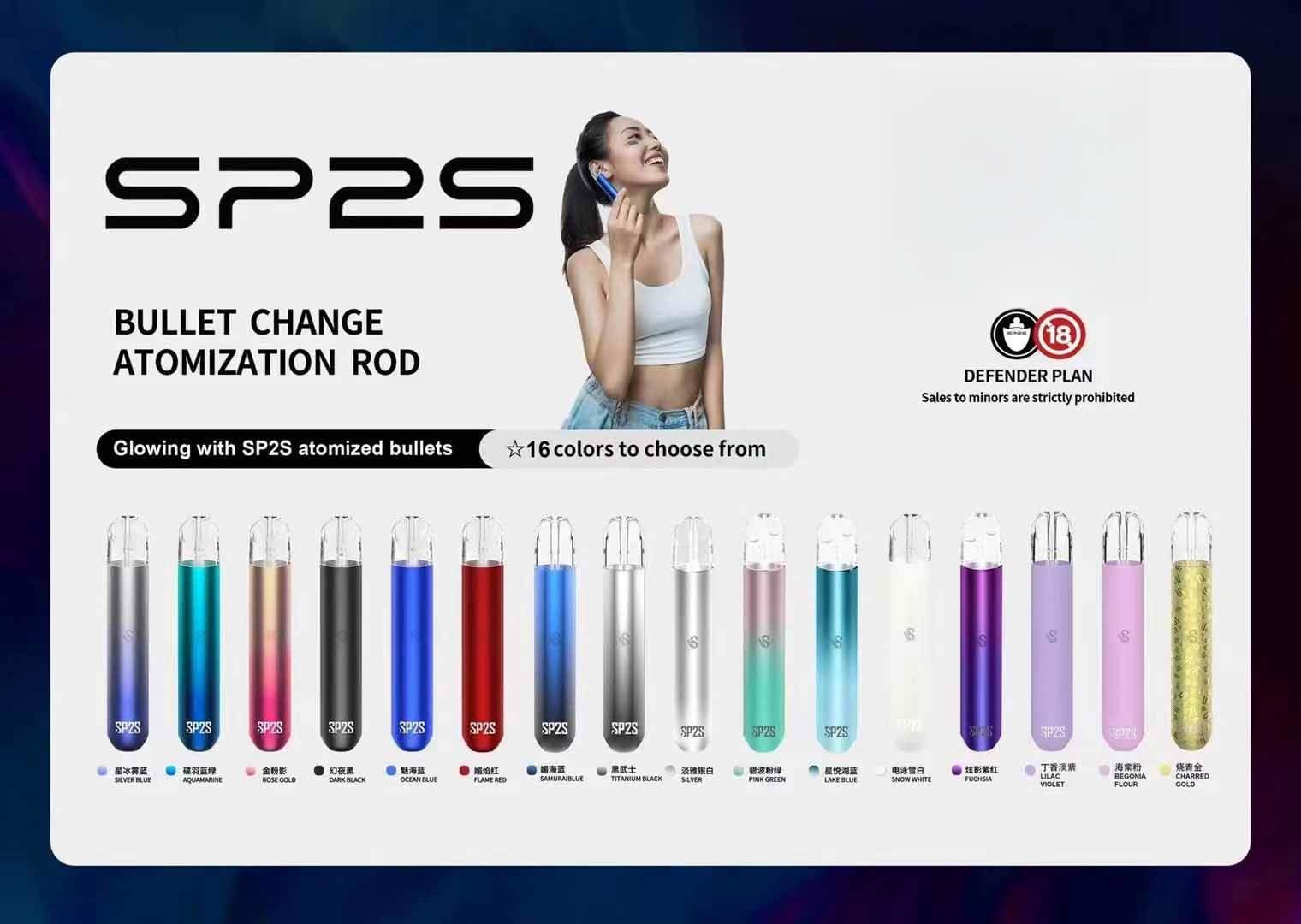 SP2S電子煙主機【16種種顏色】 通用一代二代三代 現貨速