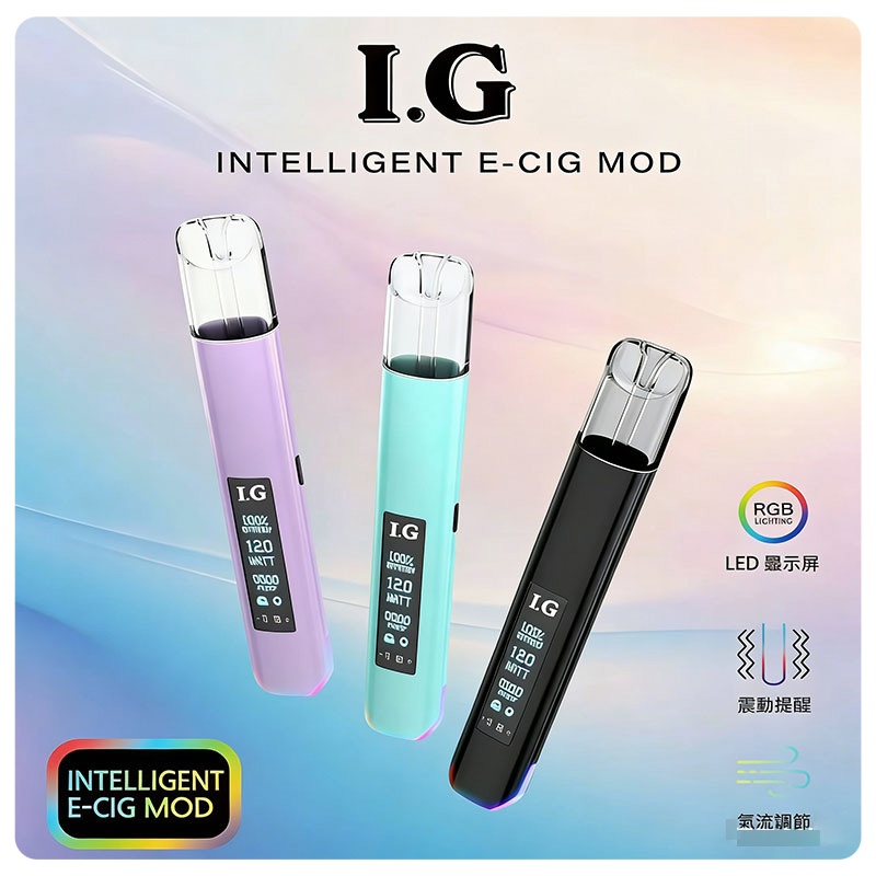 IG主機 BA主機升級款 IG電子煙主機 適用一代空煙彈